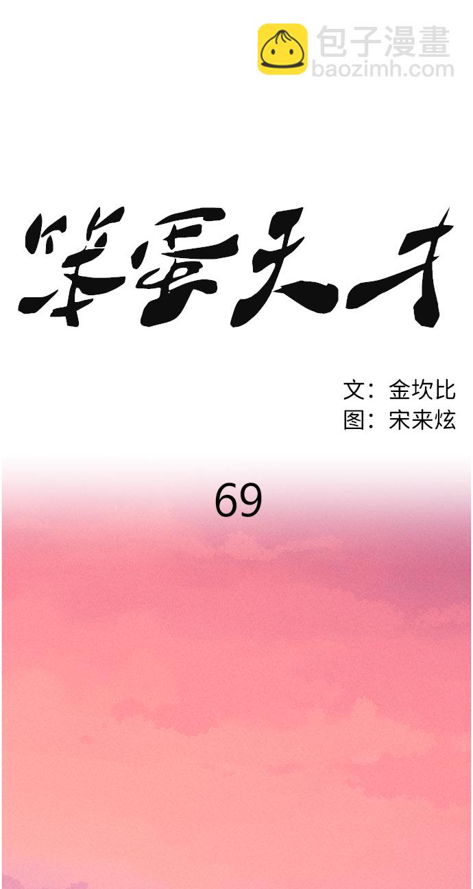 第69话51
