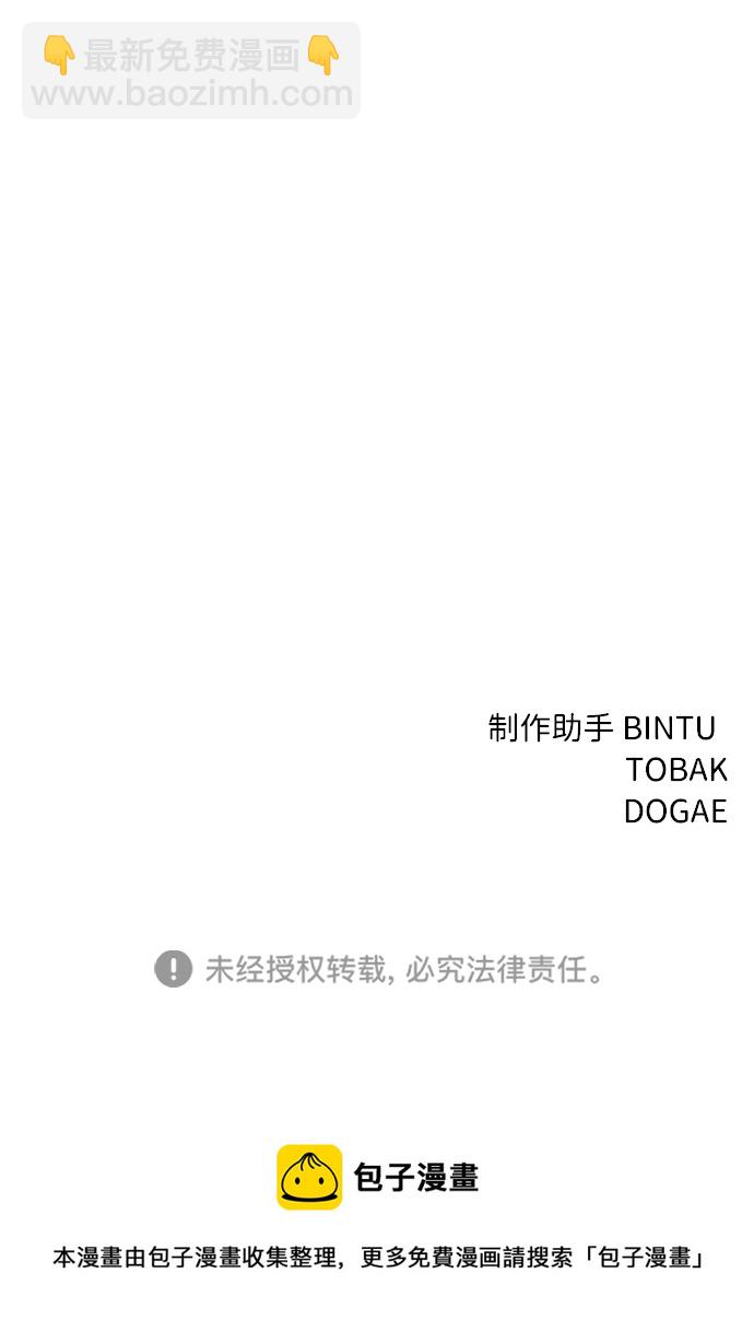 第69话86
