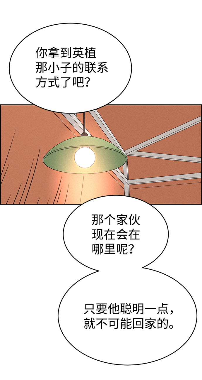 第73话36