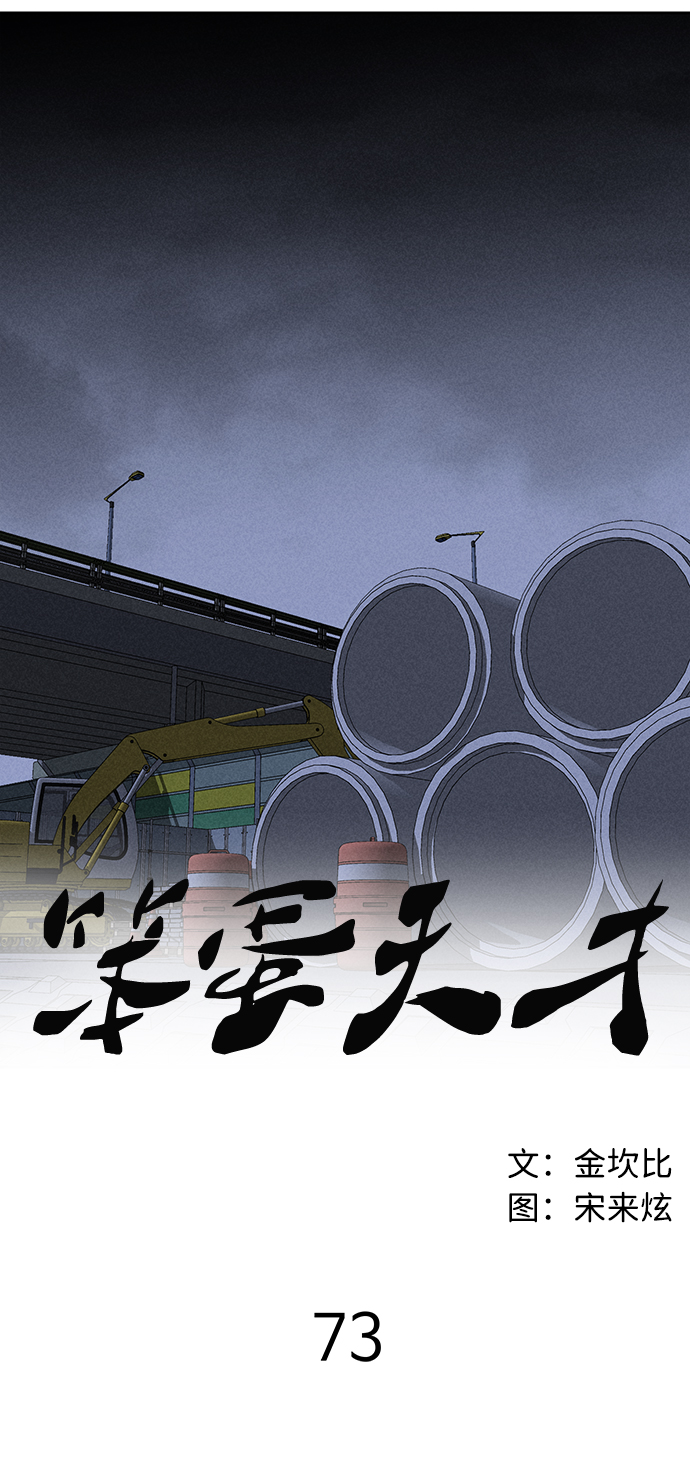 第73话39