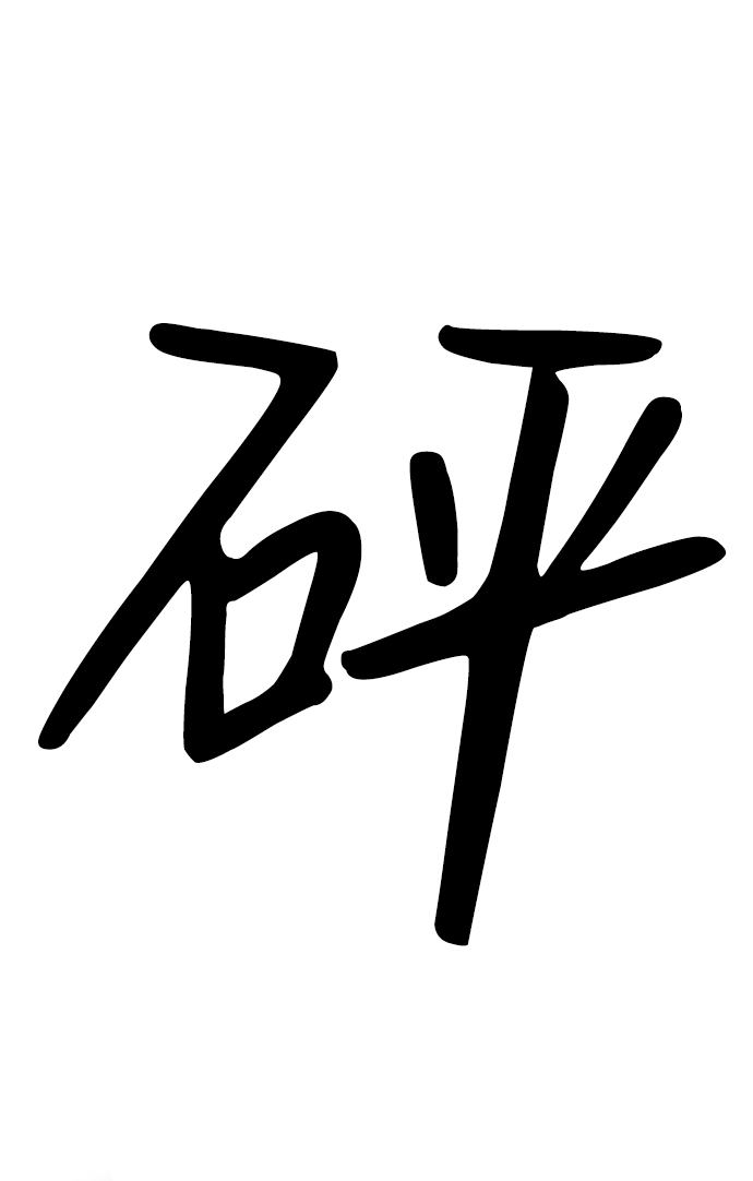 第73话84