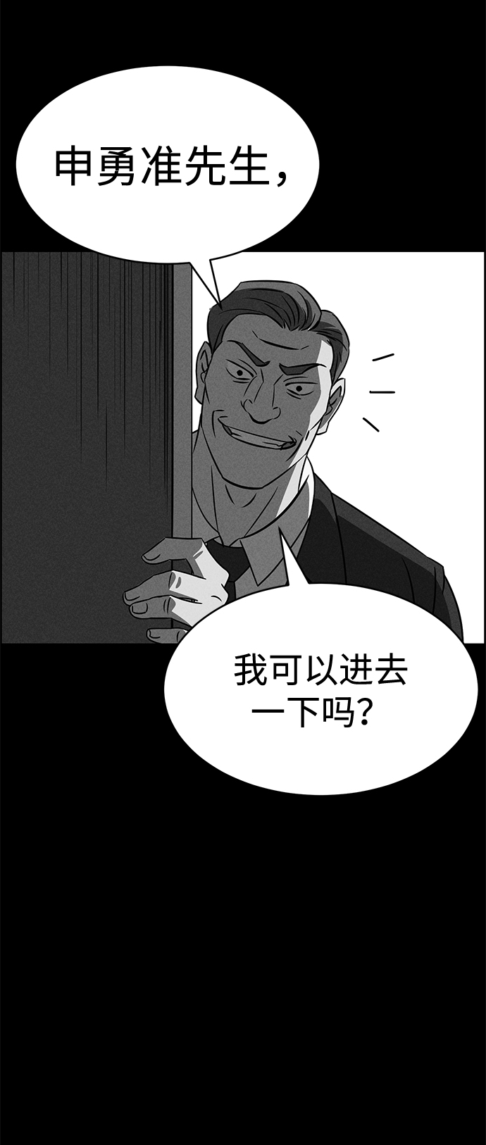 第82话56
