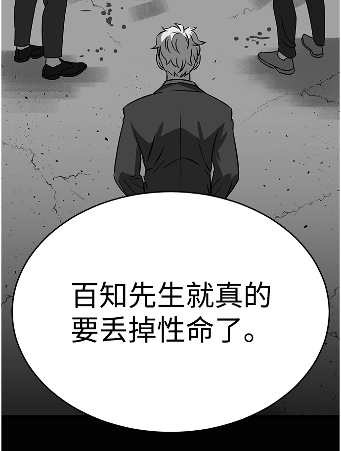 第82话76