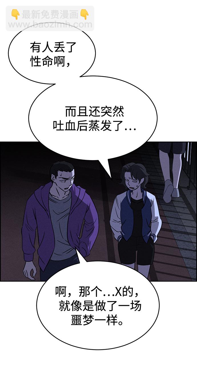 第82话90