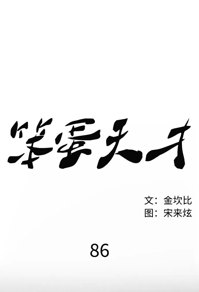 第86话20