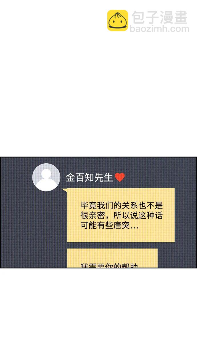 第88话11