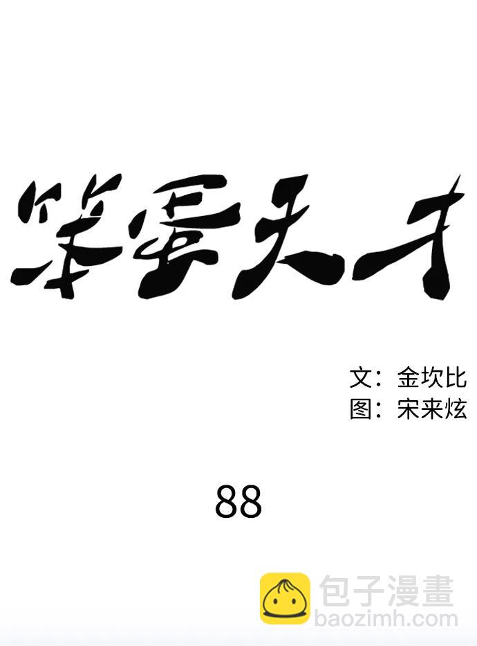 第88话16