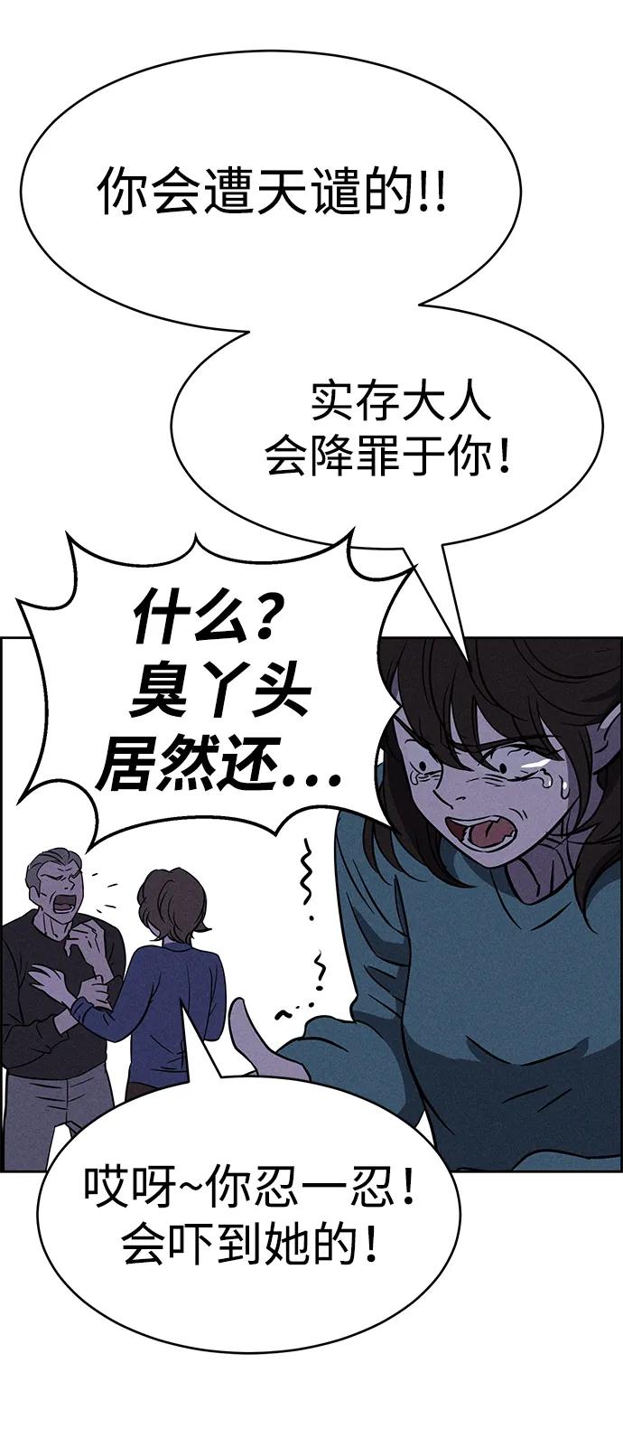 第88话80