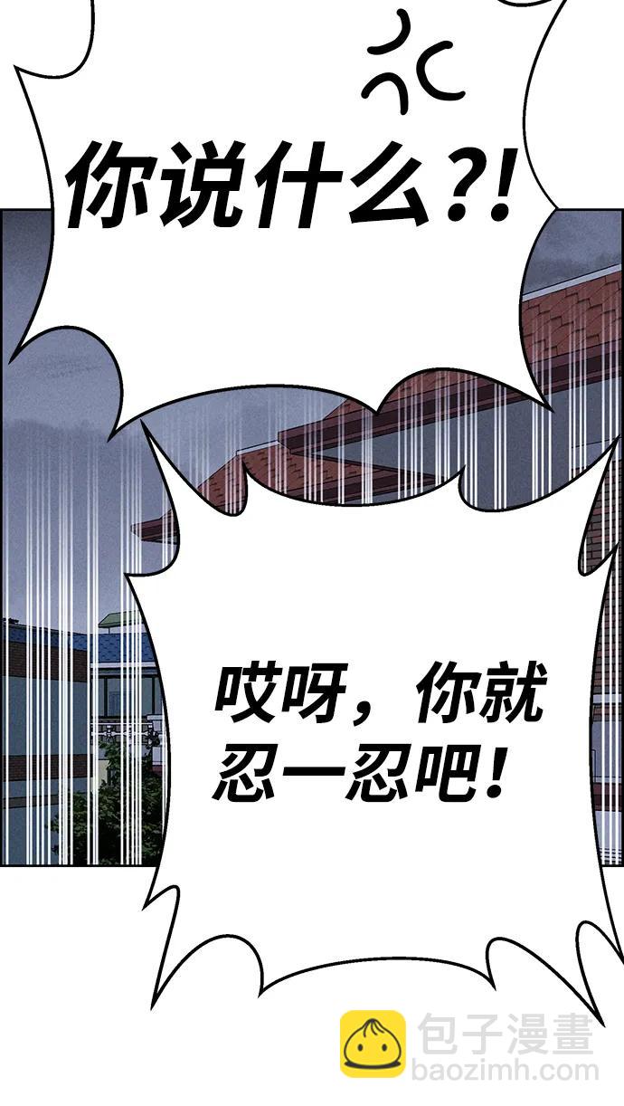 第88话84