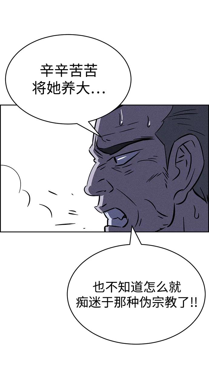 第88话86