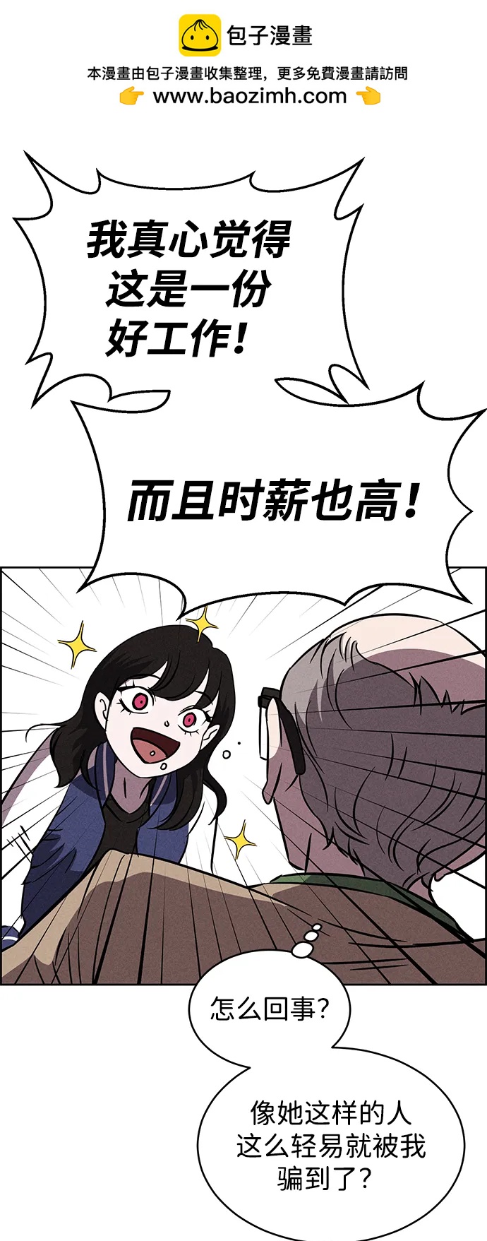 第89话18