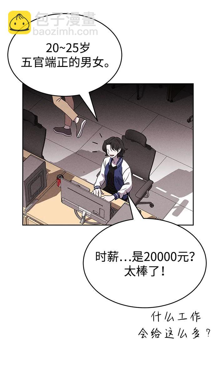 第89话3