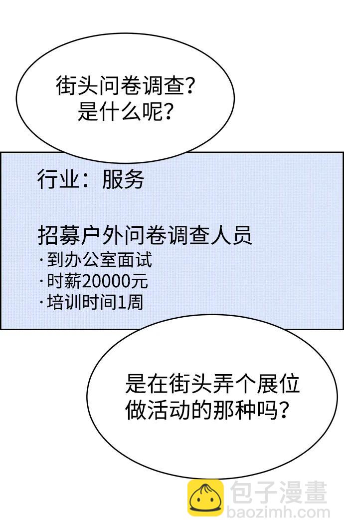 第89话4