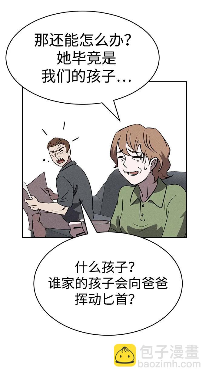 第89话60