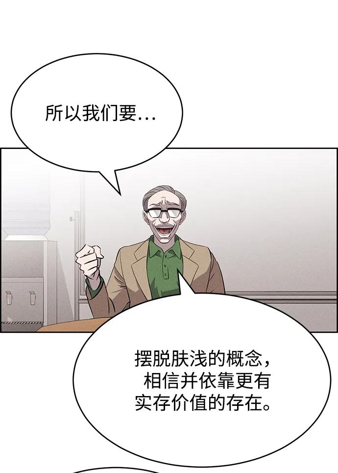 第89话77
