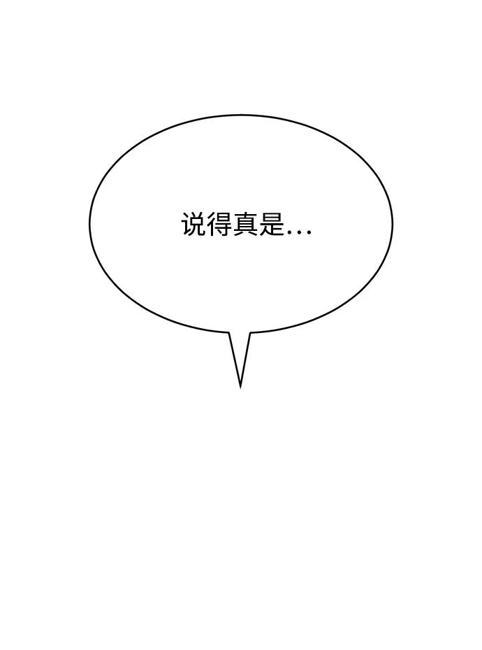 第89话82