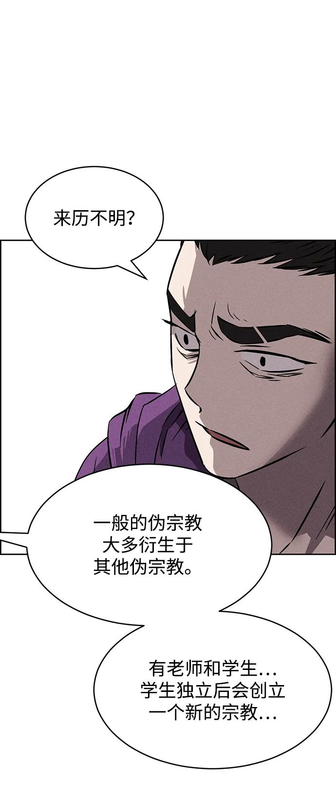 第90话16