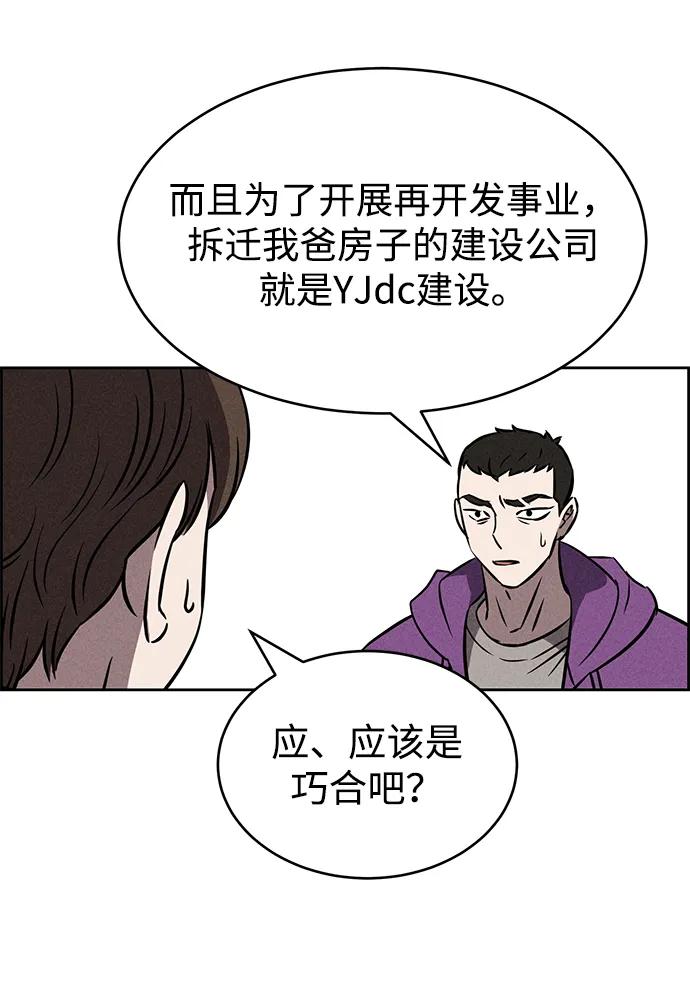 第90话25