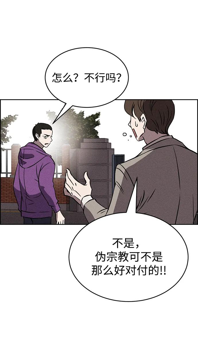 第90话28