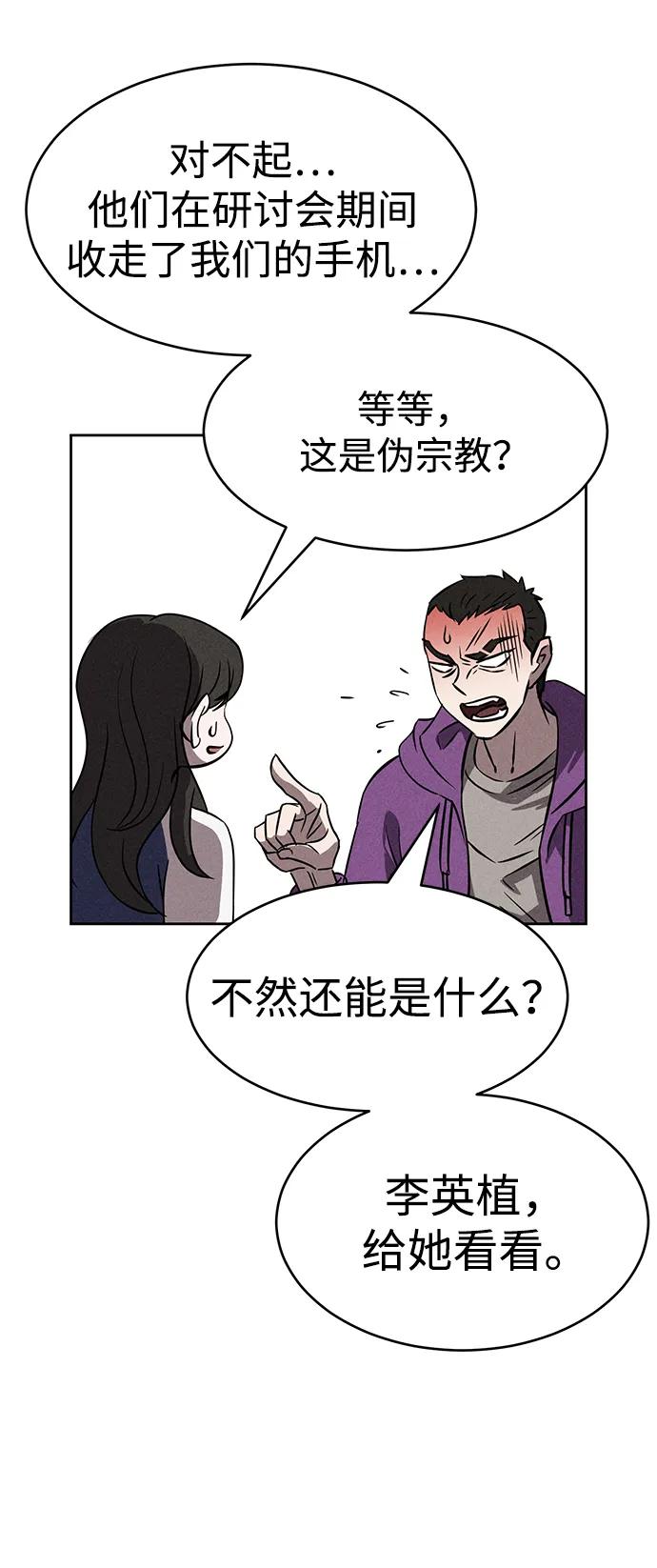 第90话52