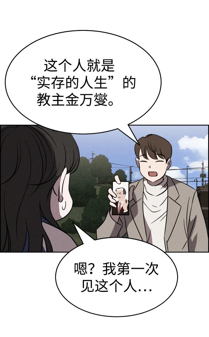 第90话54