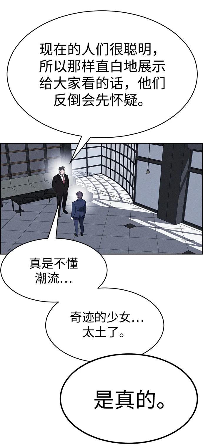 第90话77