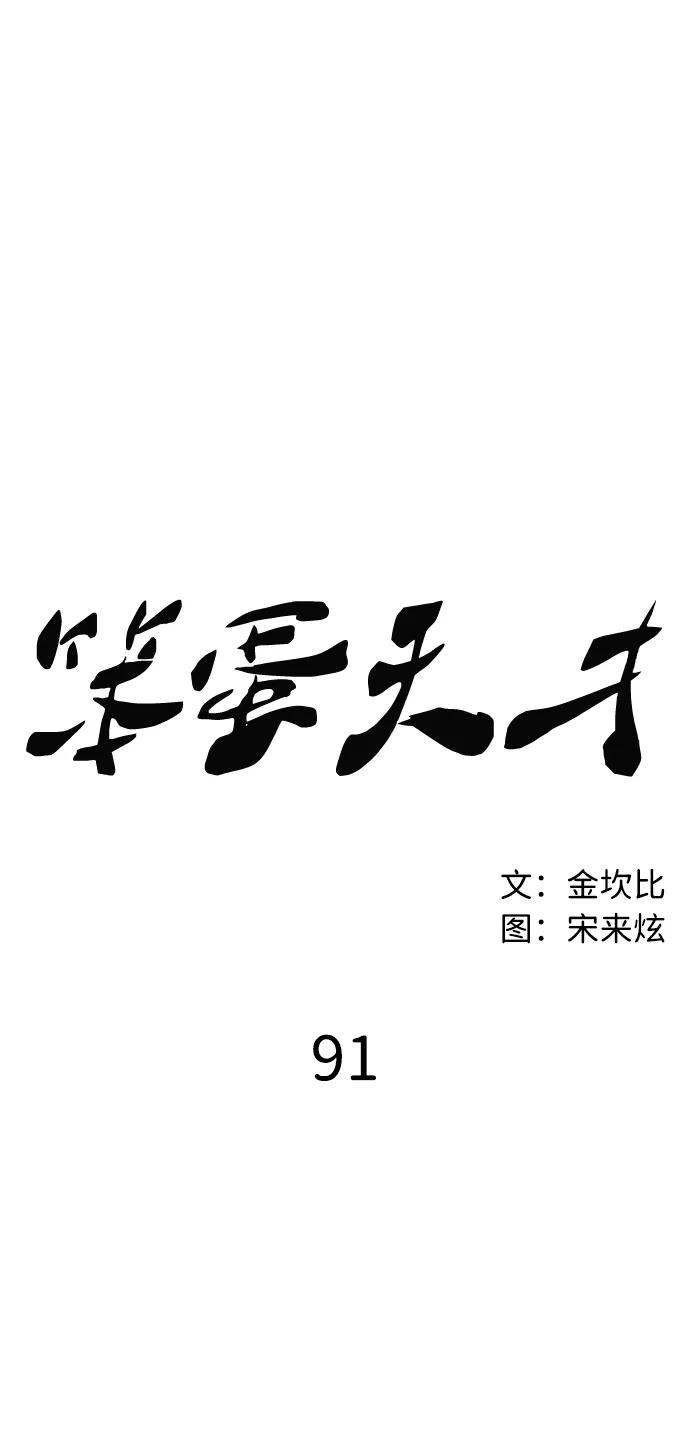 第91话39
