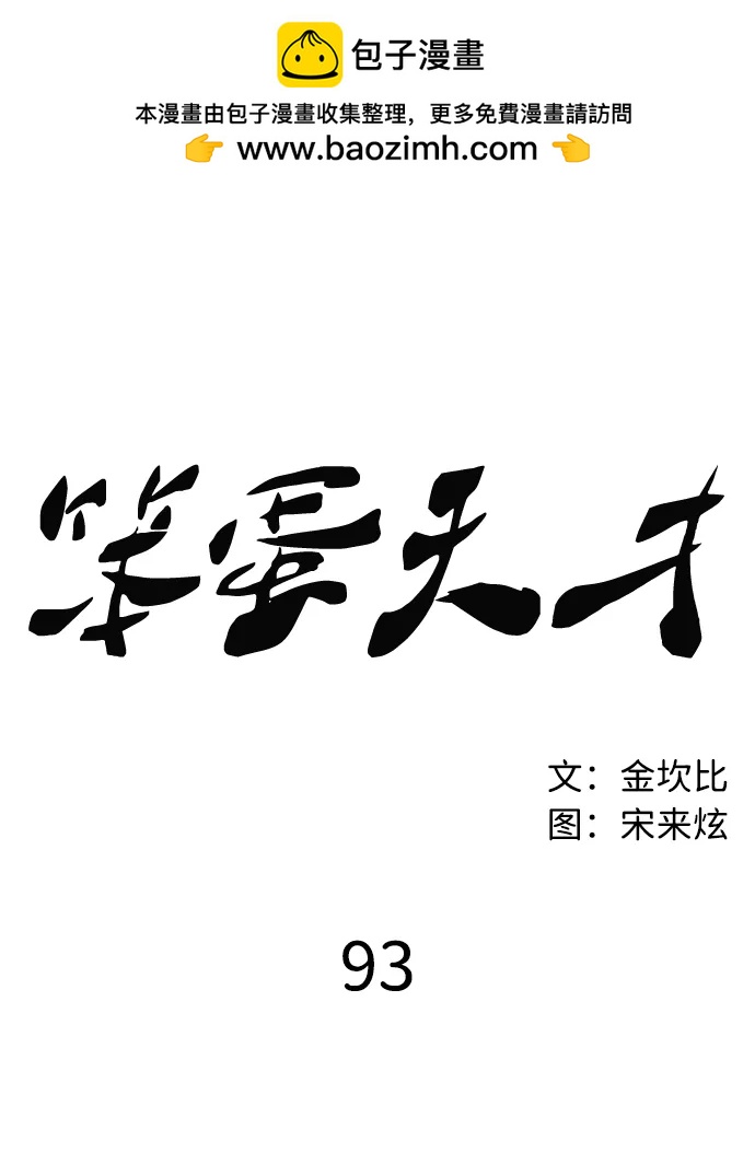 第93话1