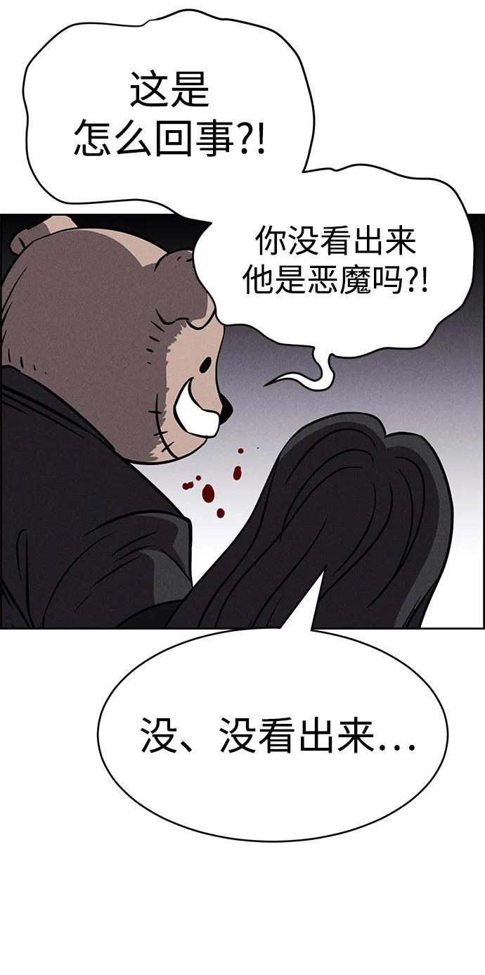 第93话8