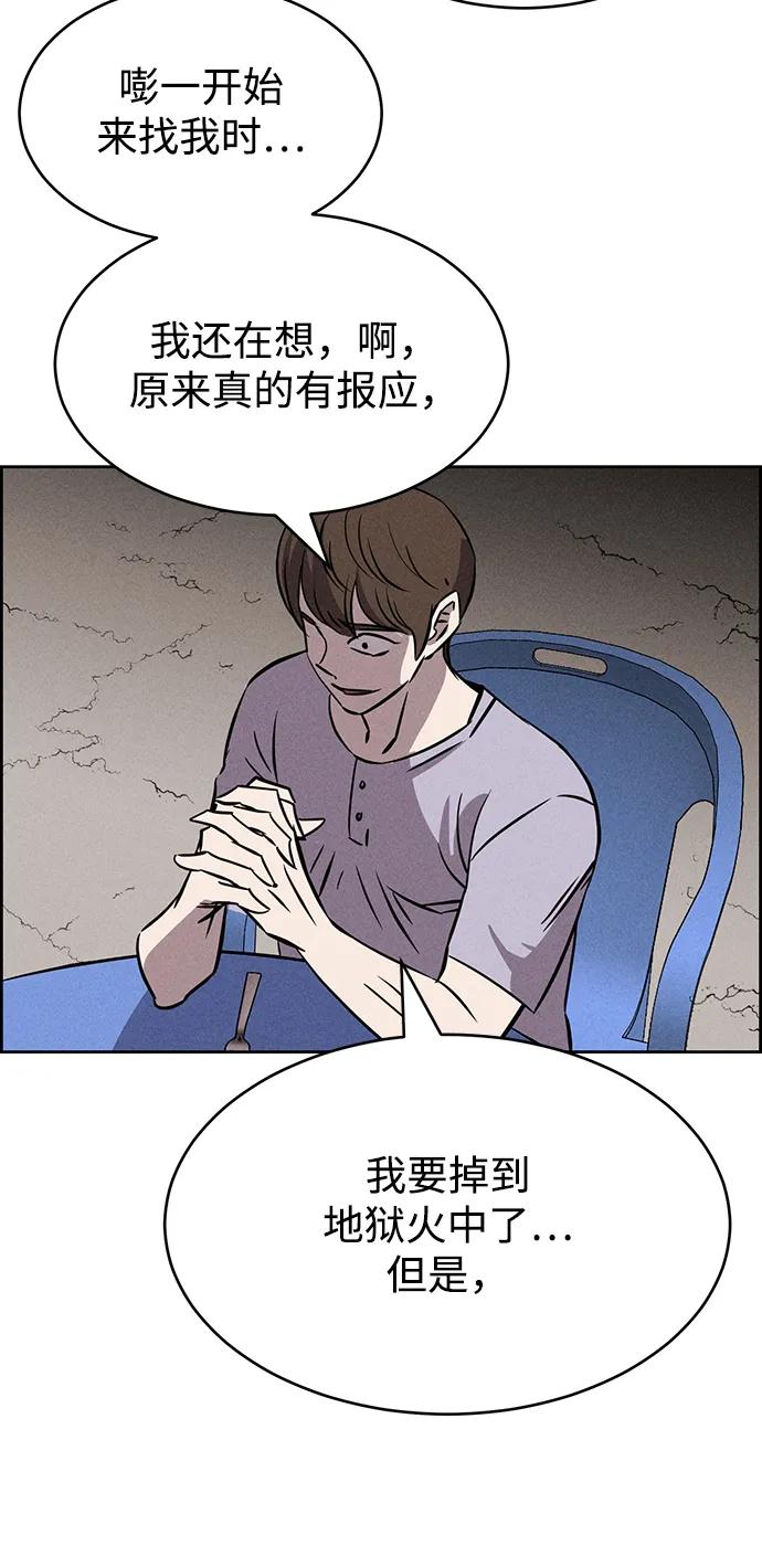 第95话75