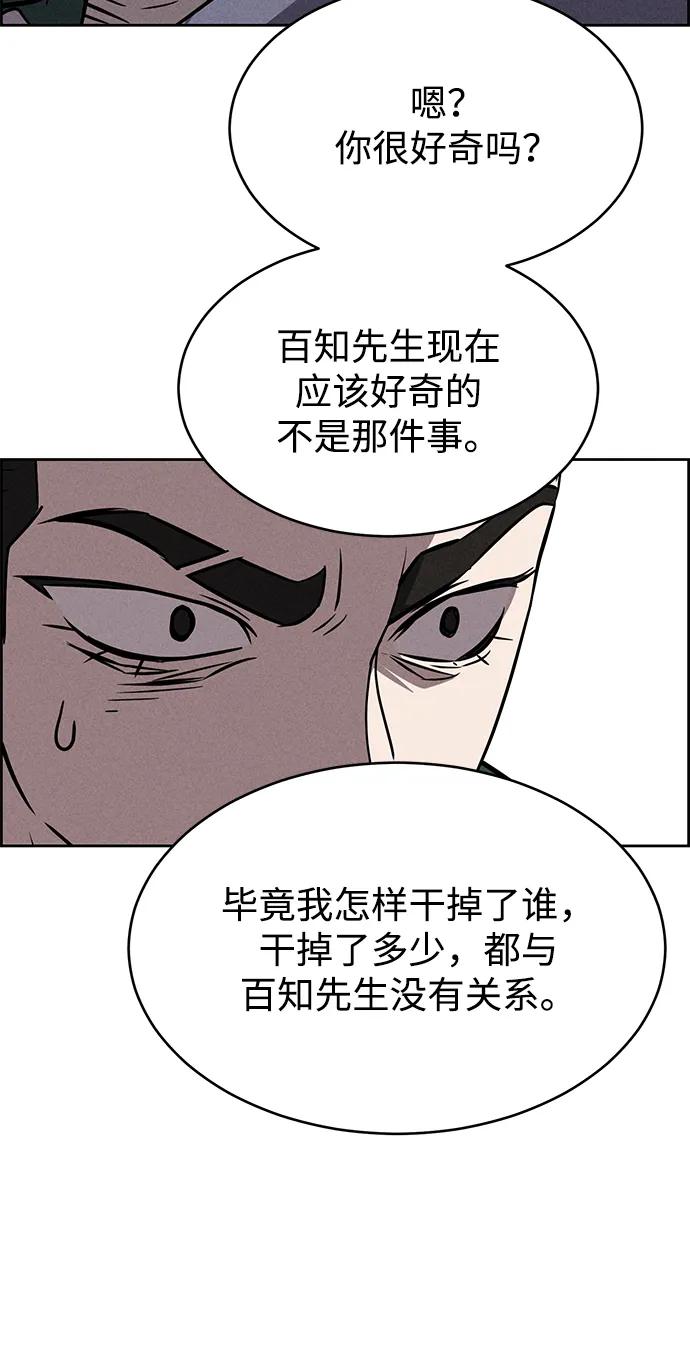 第95话79