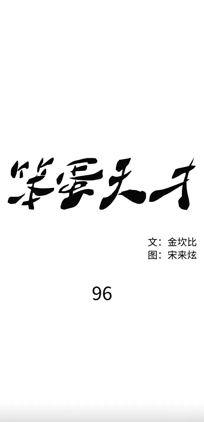 第96话28