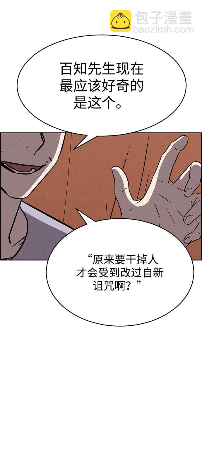 第96话3