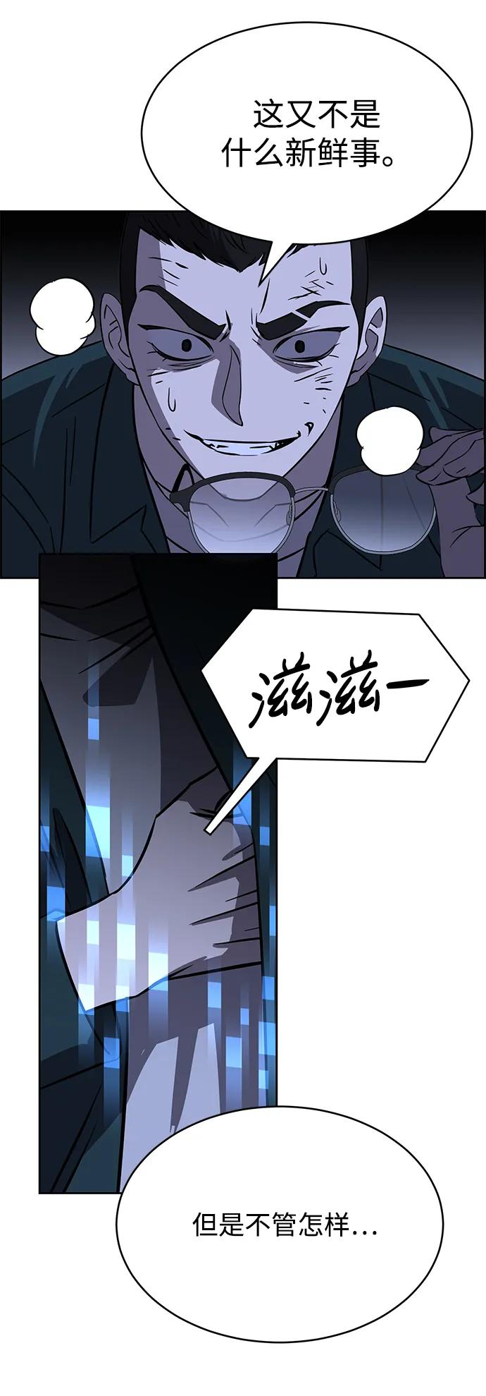 第97话19