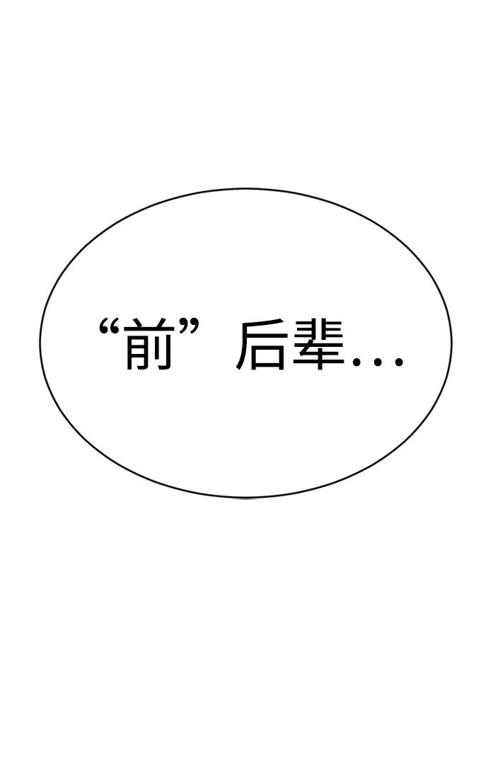 第97话84
