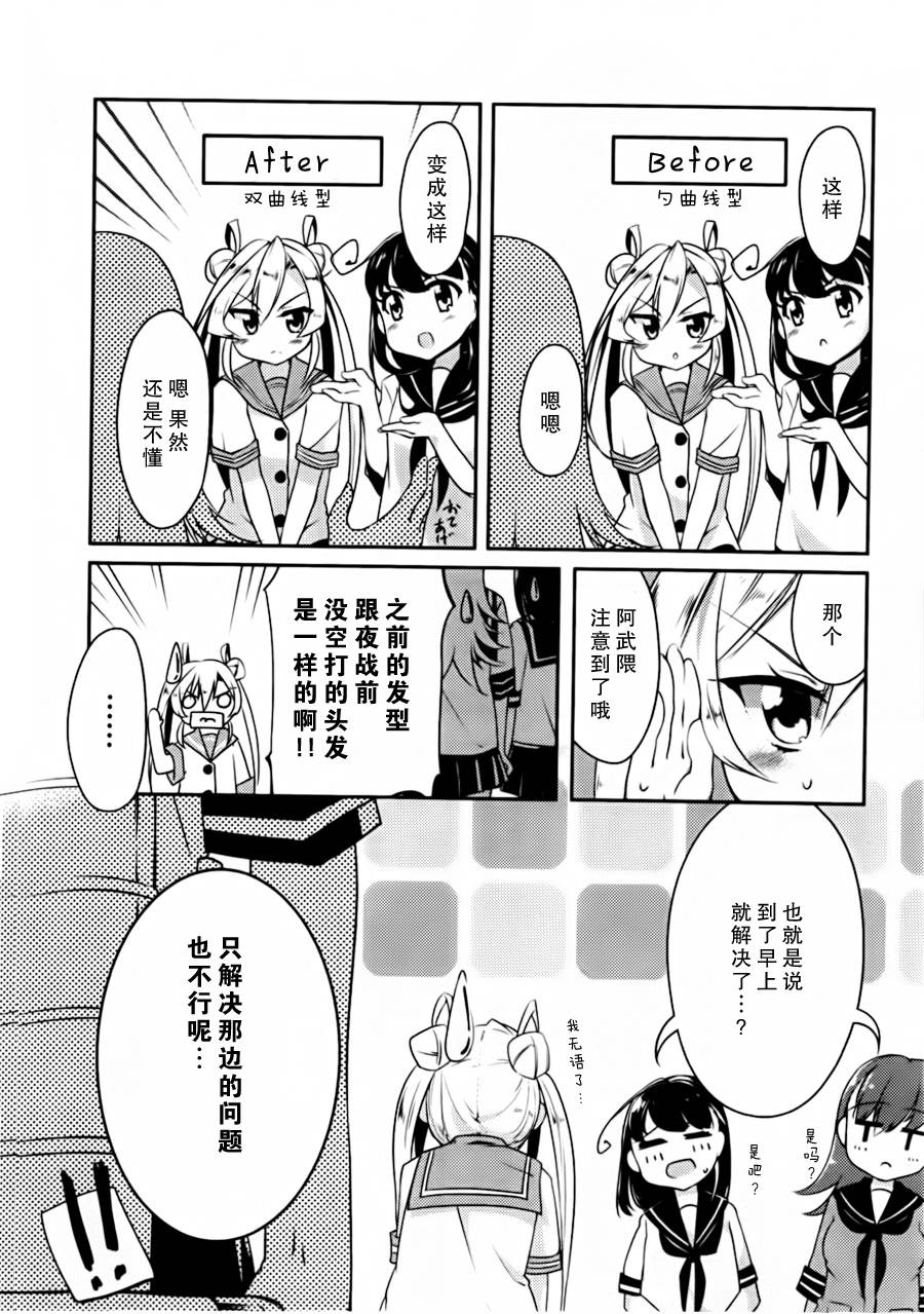 第09-11话13