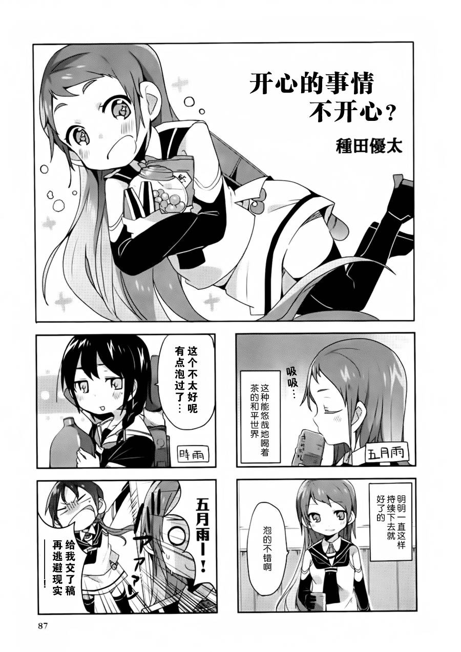 第09-11话16