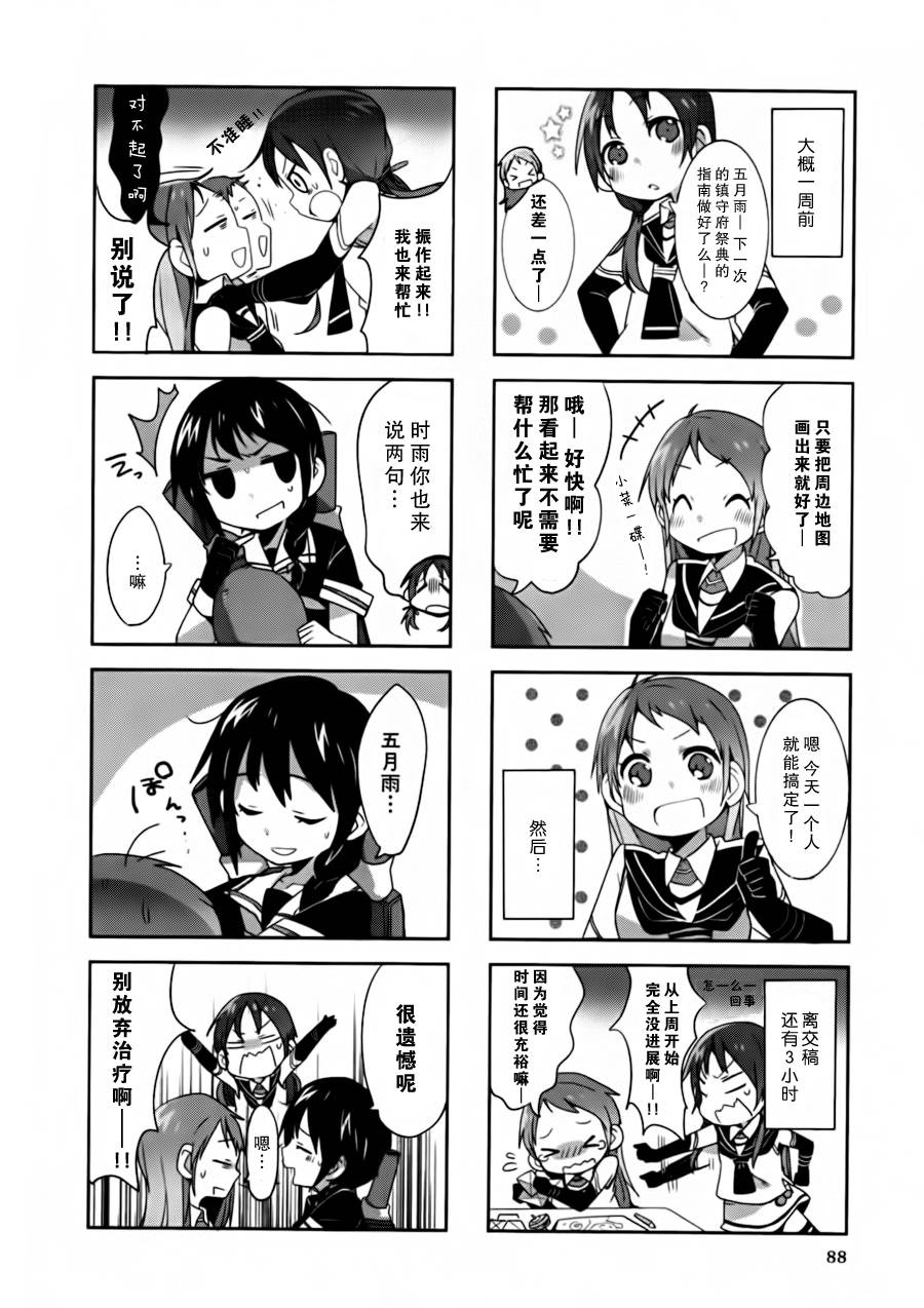 第09-11话17