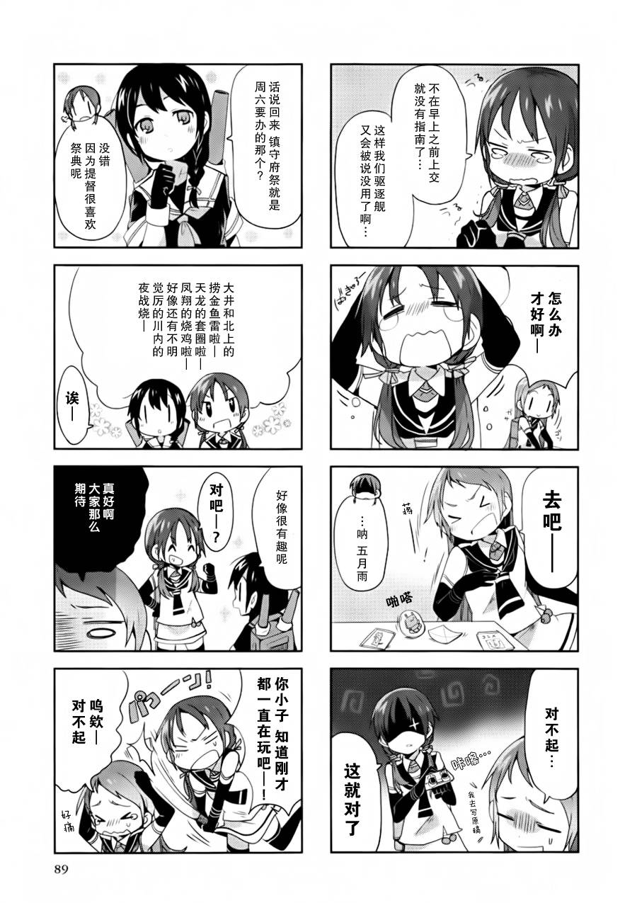 第09-11话18