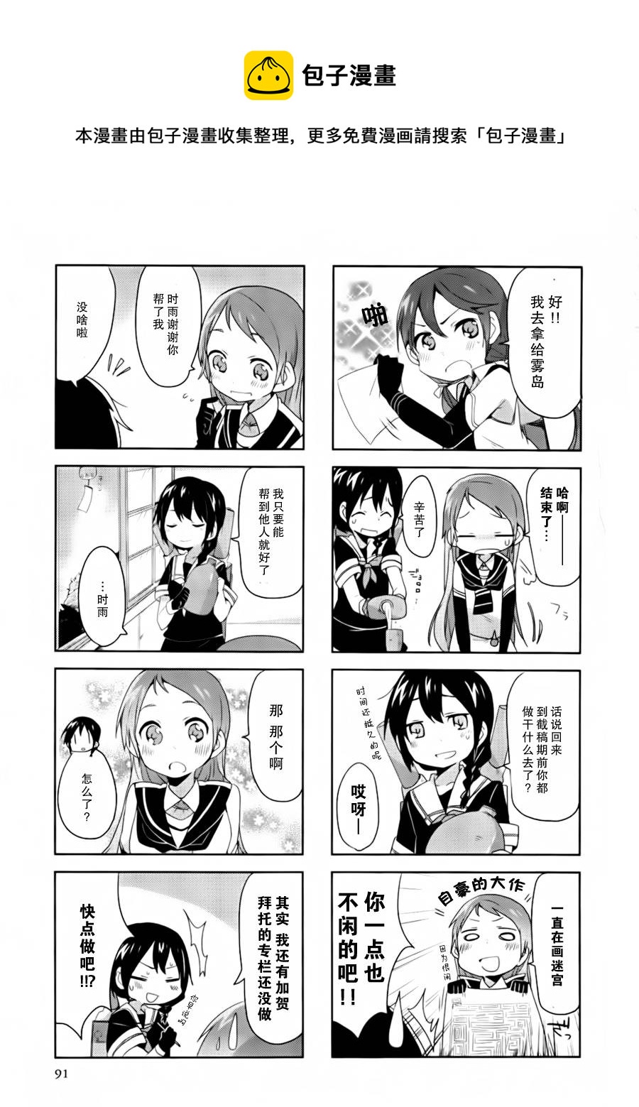第09-11话20