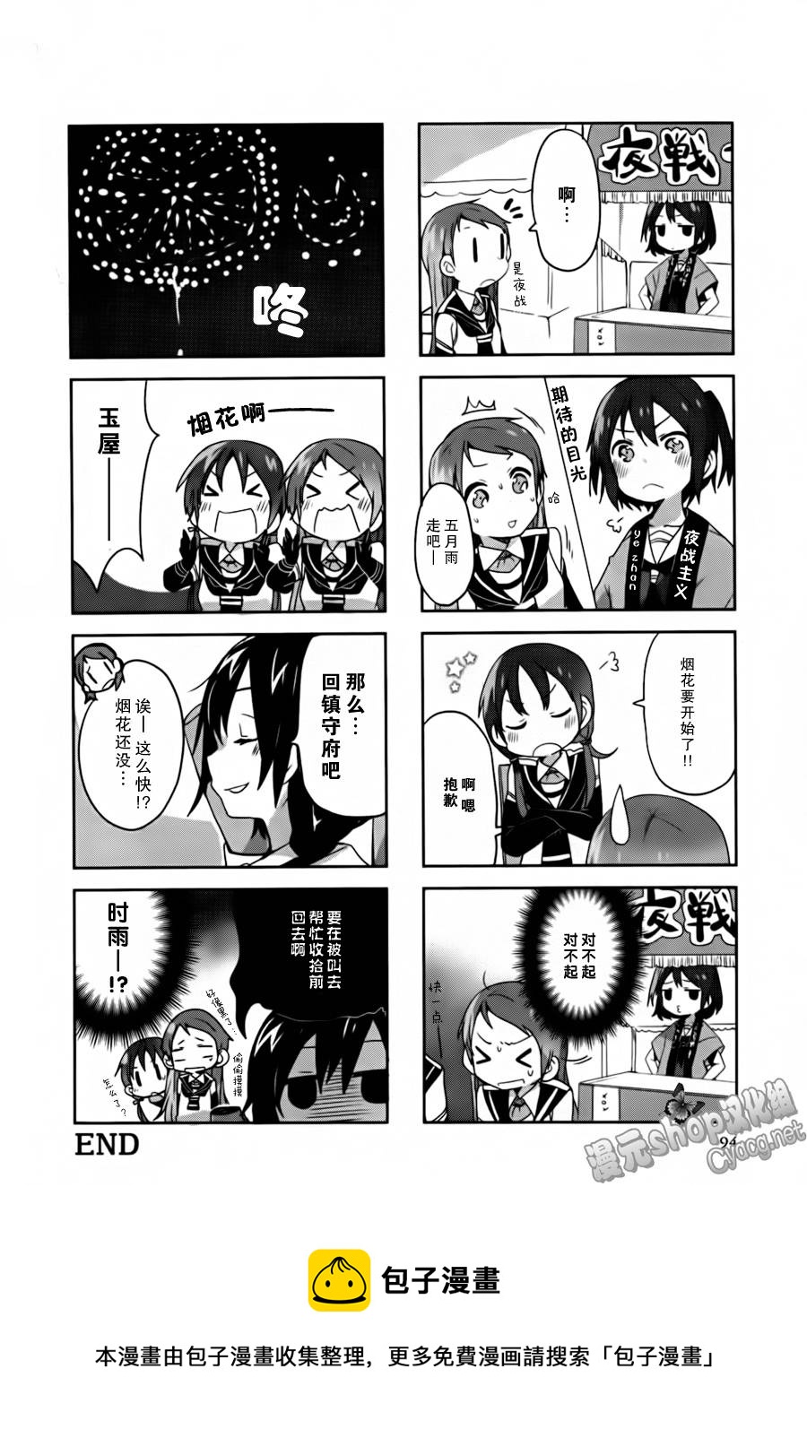 第09-11话23