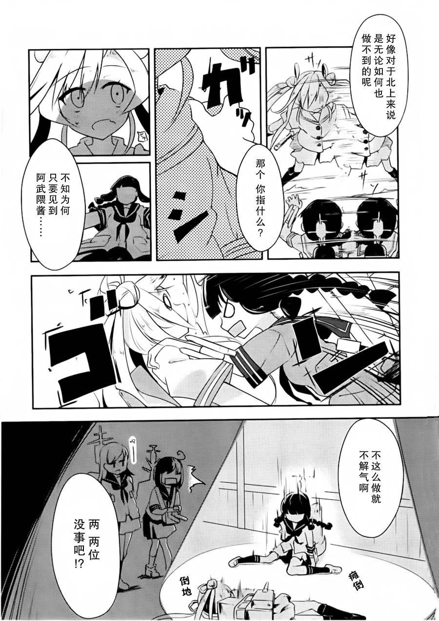第09-11话6