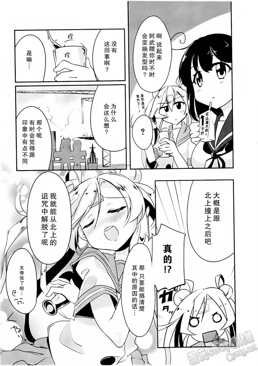 第09-11话8