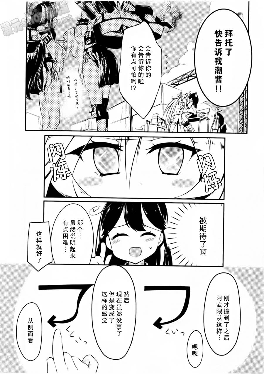 第09-11话9