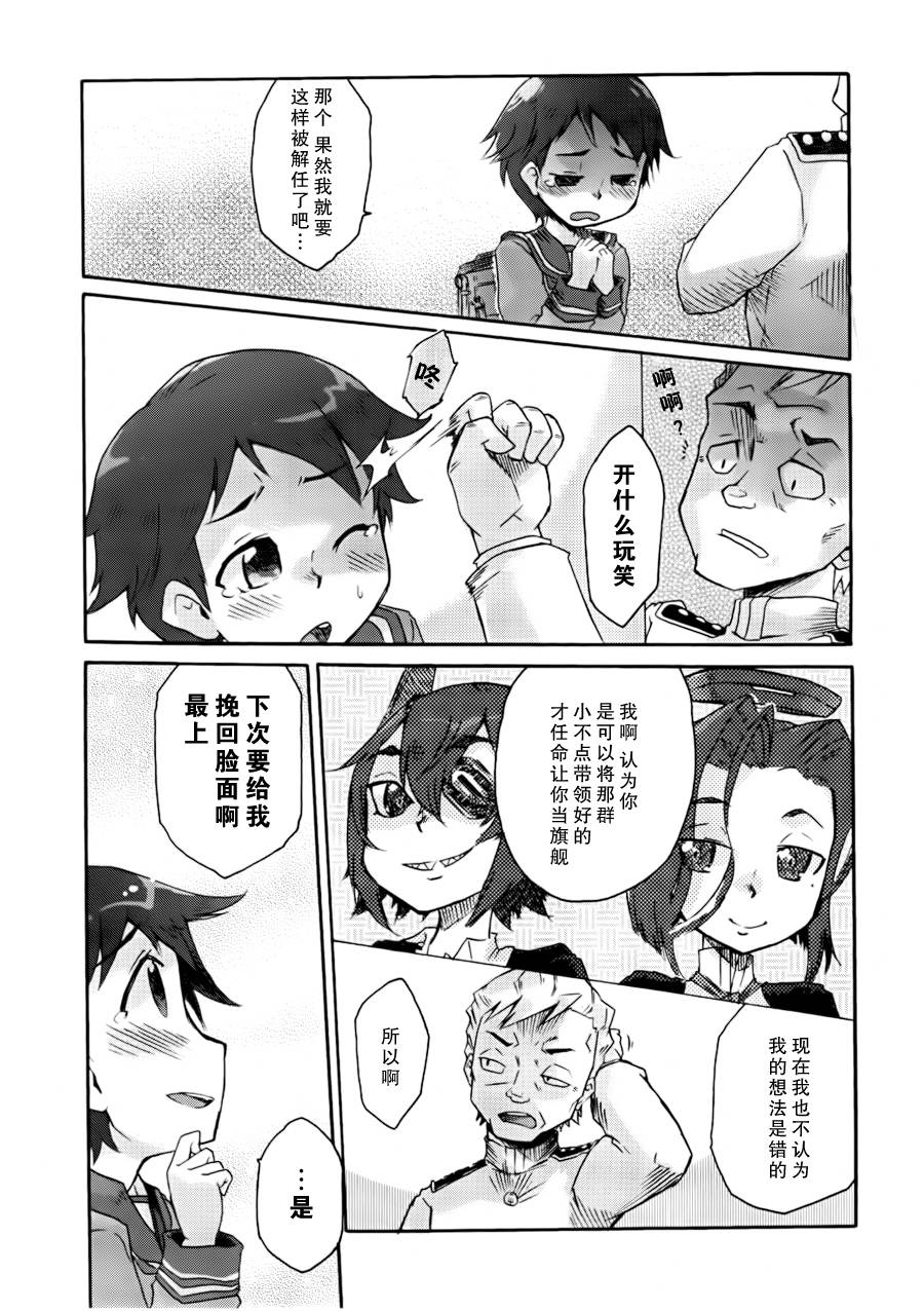 第12-13话10