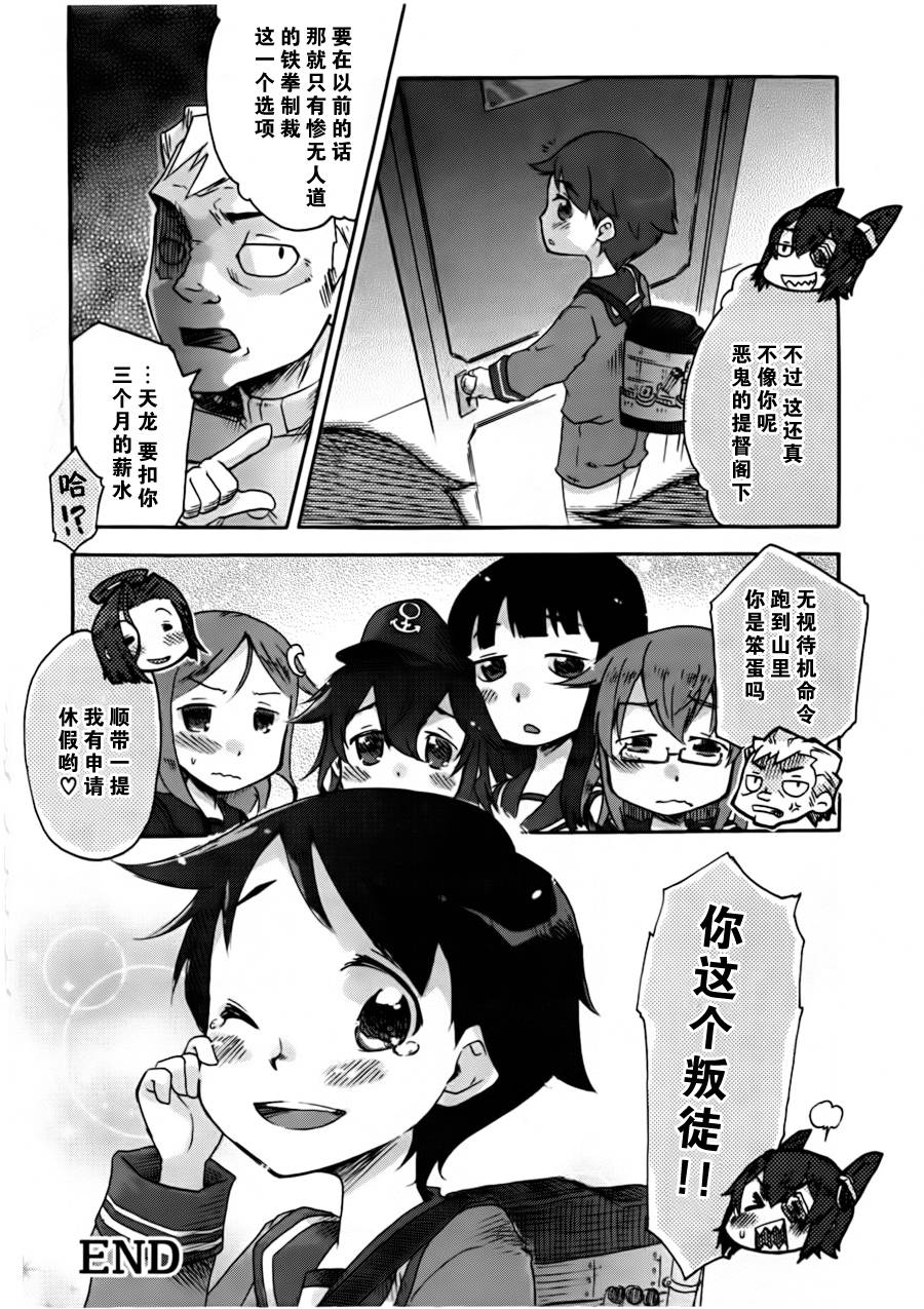 第12-13话11