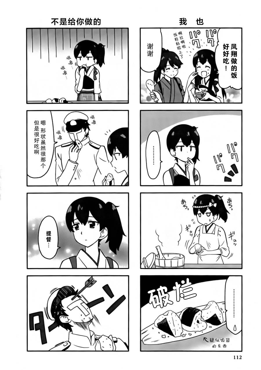 第12-13话17