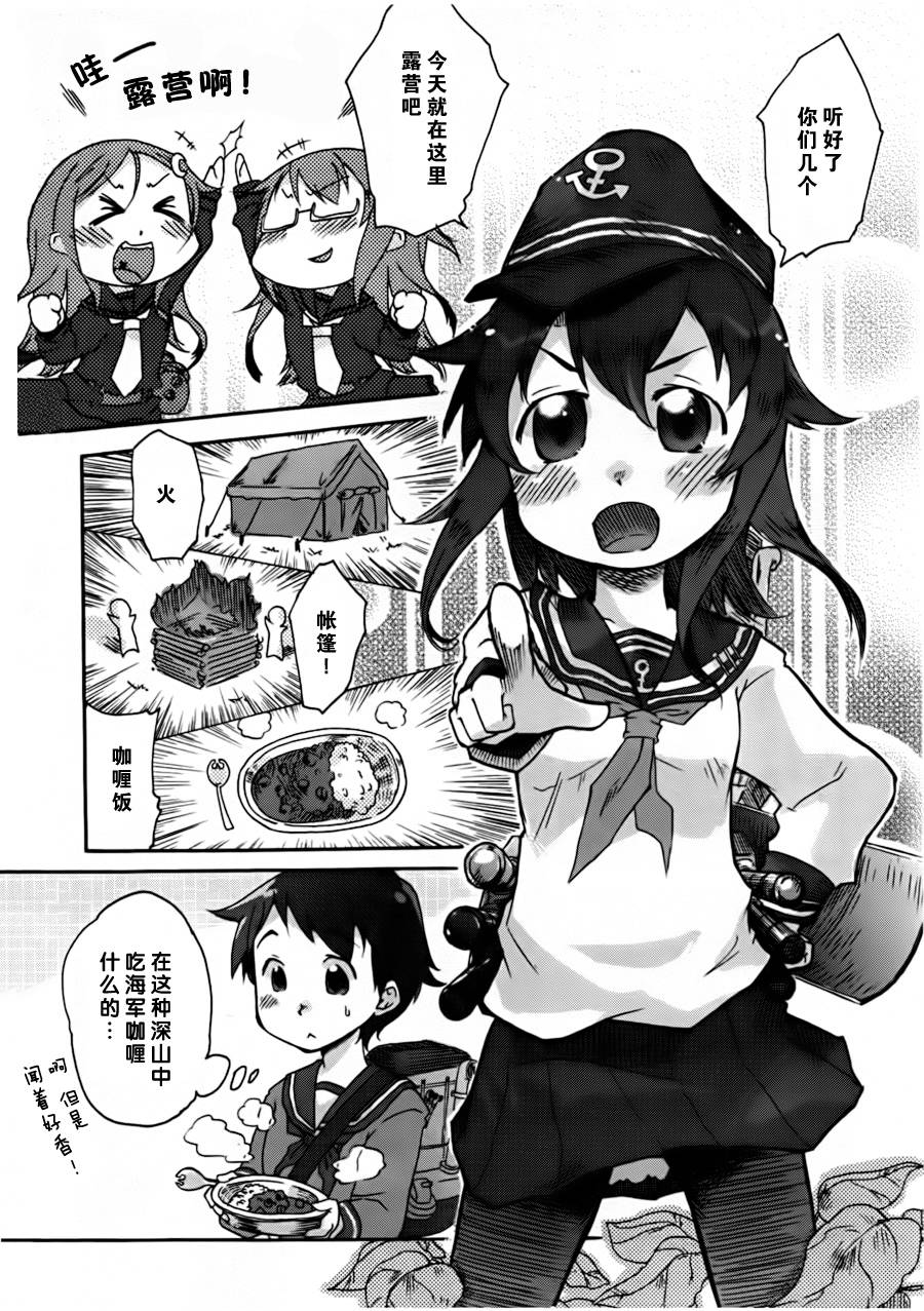 第12-13话3