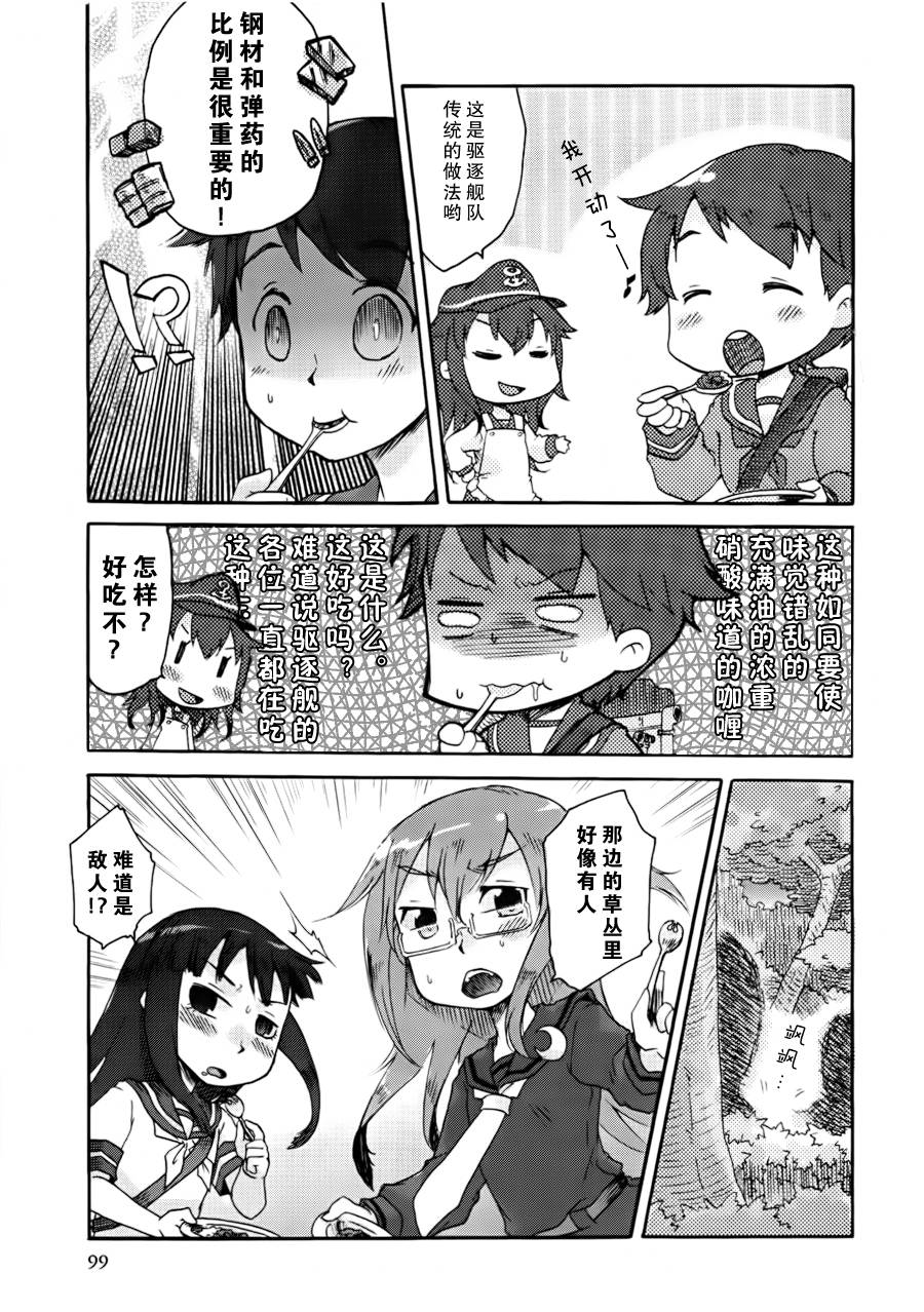 第12-13话4