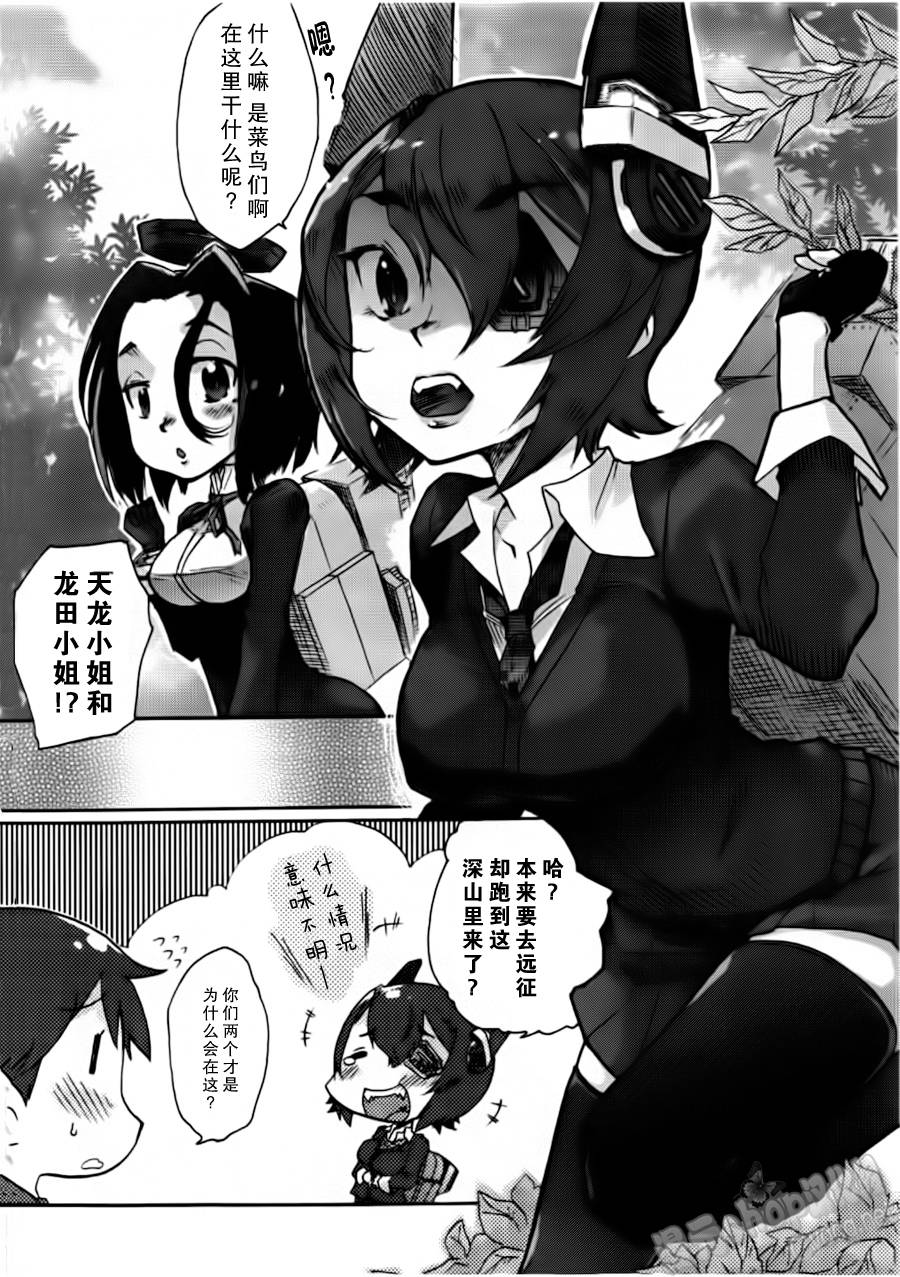 第12-13话5